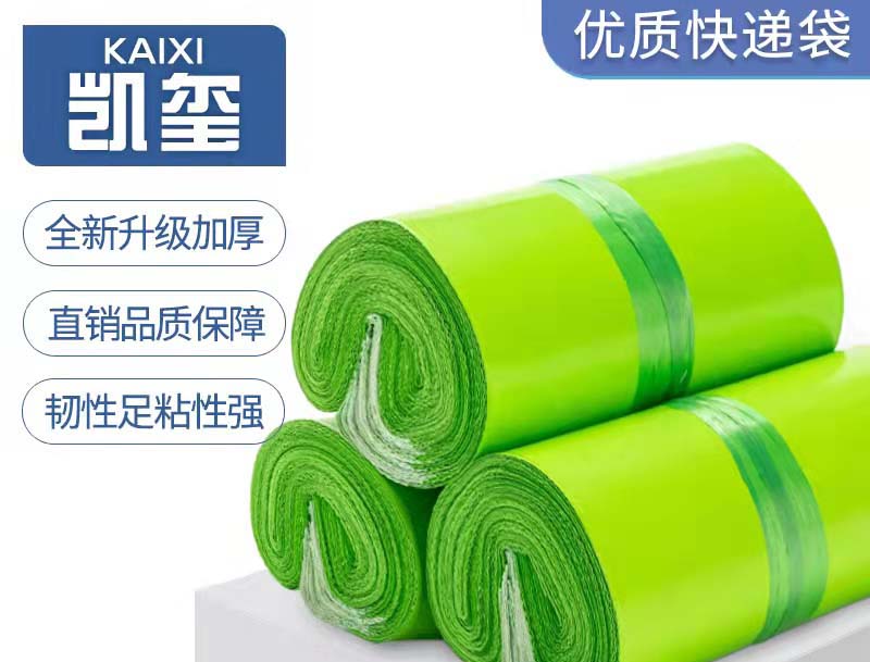 电白果绿色快递袋批发