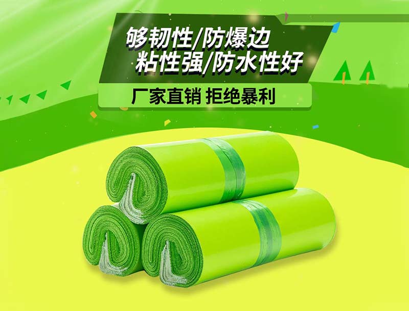 电白果绿色快递袋-03