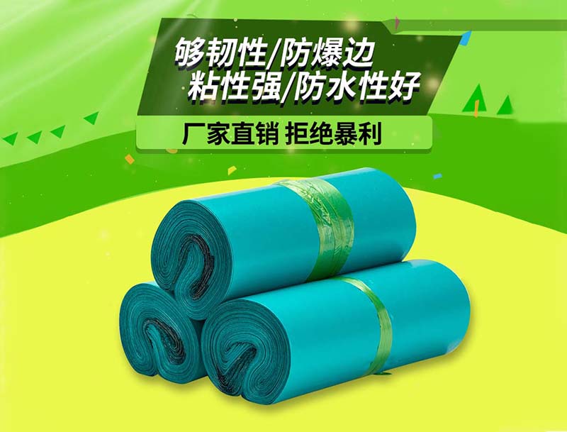 电白绿色快递袋-04